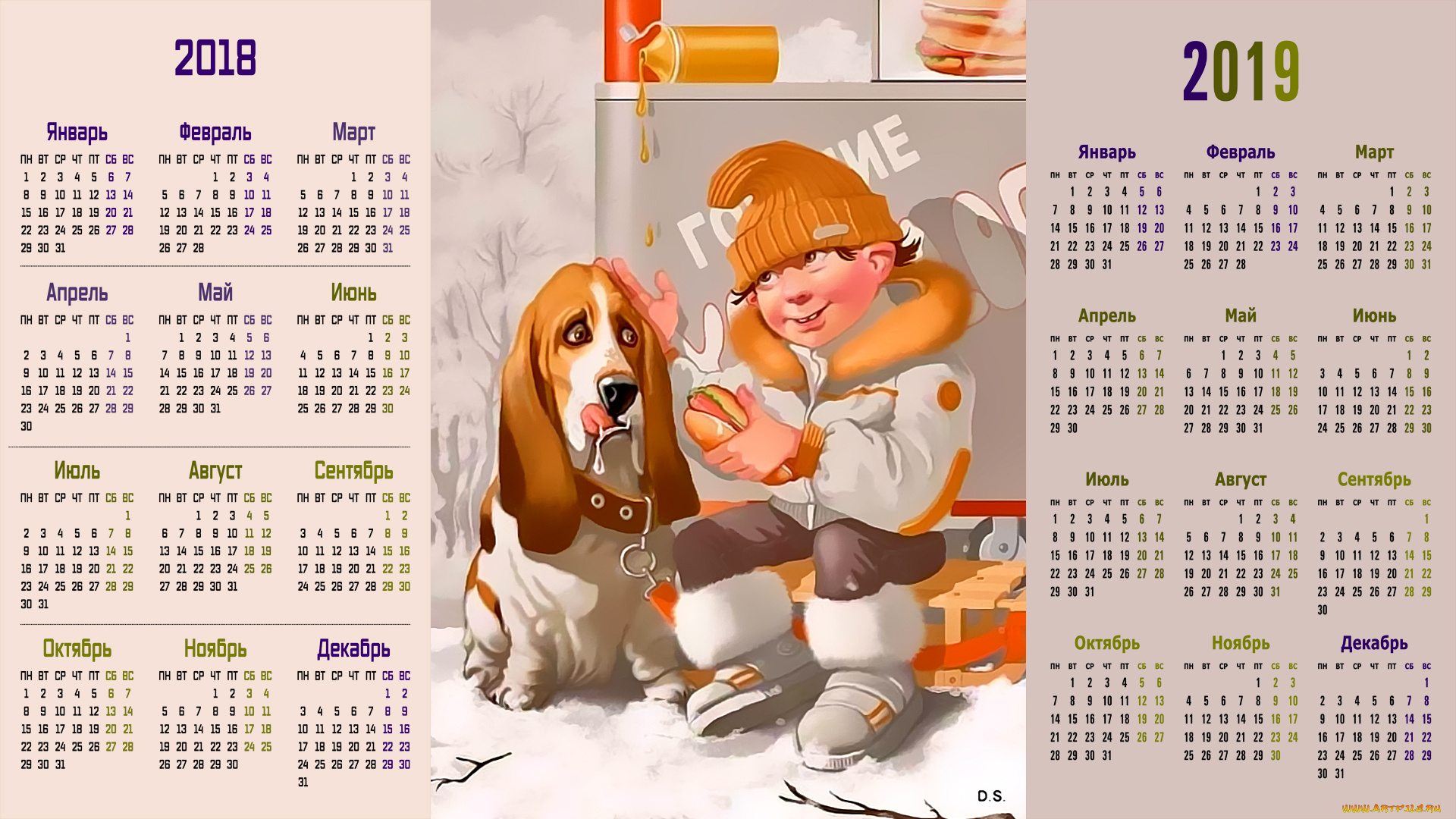 календари, рисованные, , векторная, графика, бутерброд, шапка, собака, мальчик