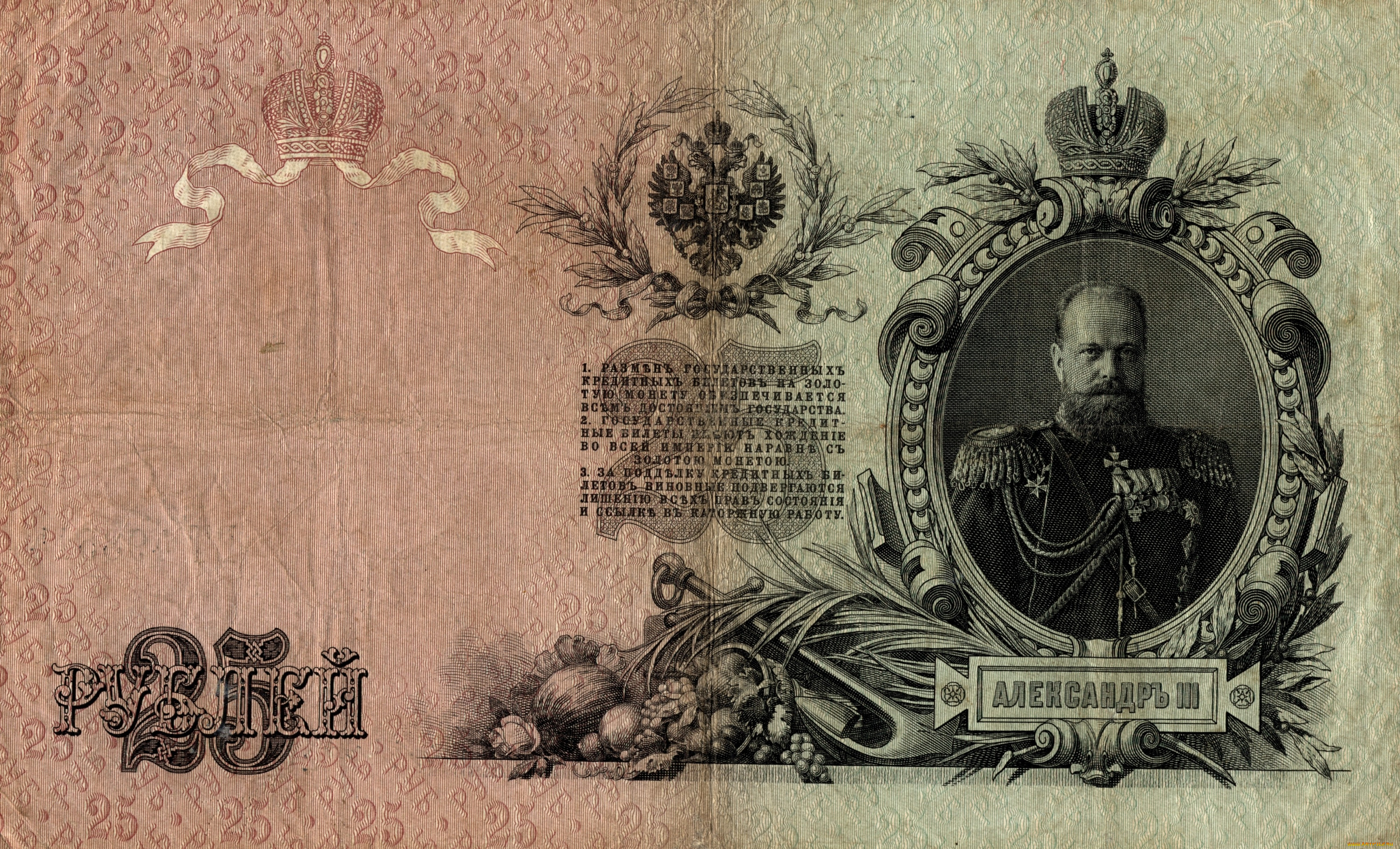 разное, золото, купюры, монеты, царская, россия, рубли, банкнота, деньги