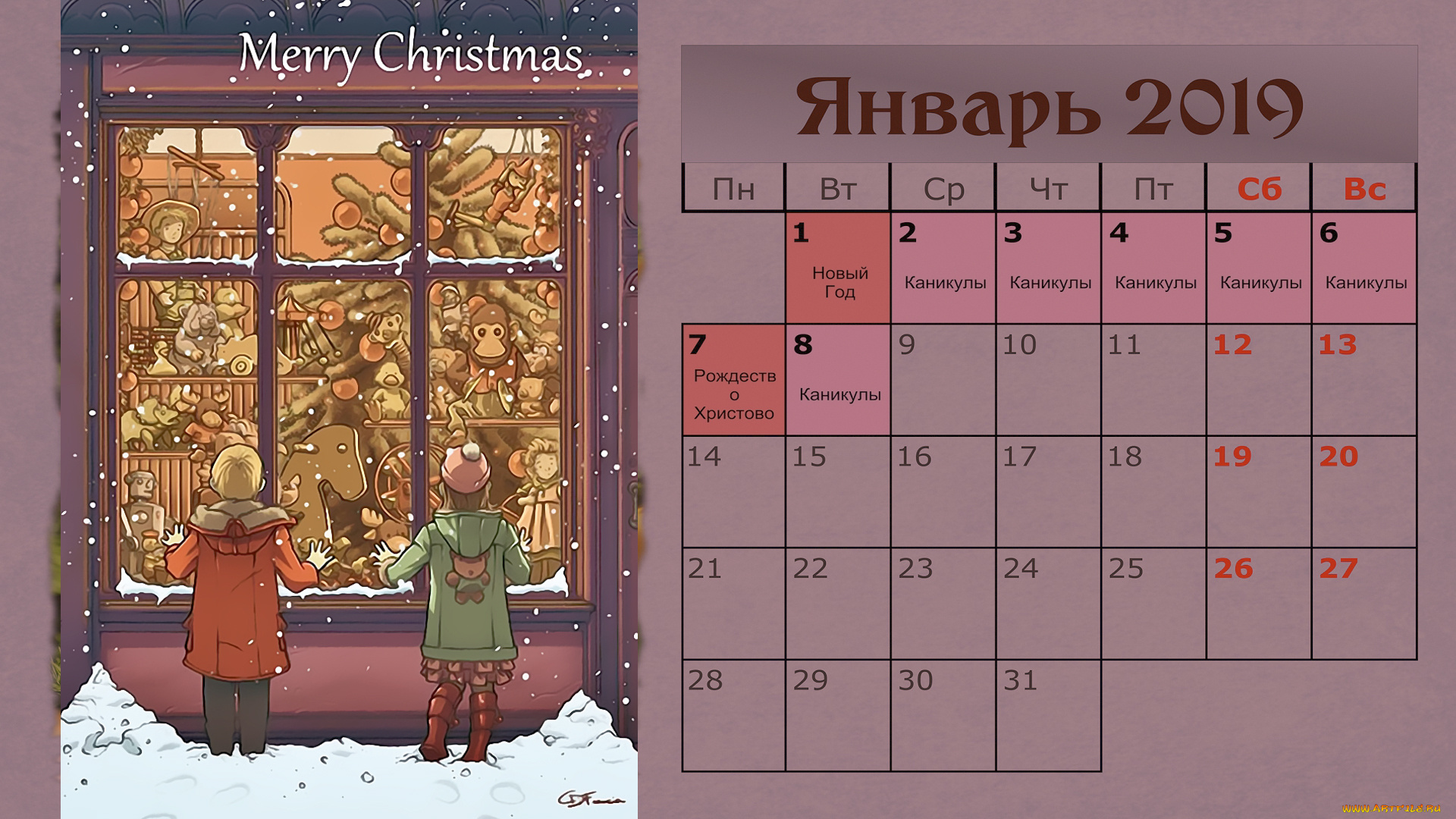 календари, праздники, , салюты, снег, игрушка, дети, окно