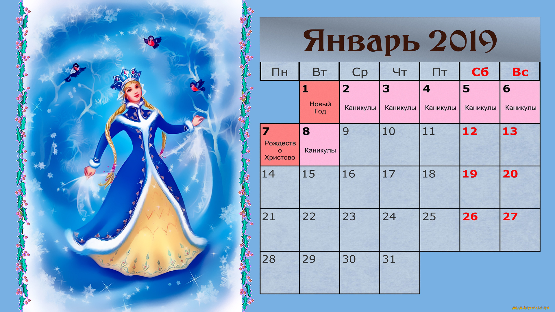 календари, праздники, , салюты, снегурочка, снегирь, птица