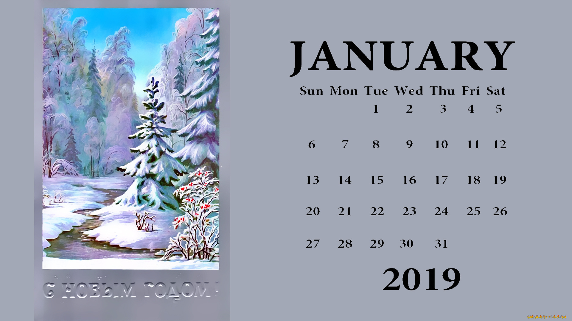 календари, праздники, , салюты, вода, зима, деревья, елка, снег