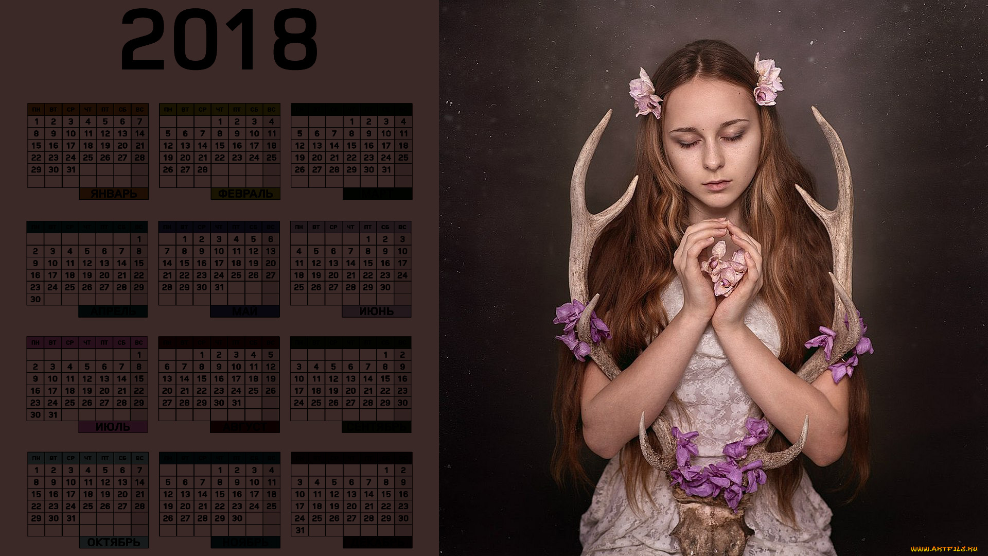 календари, девушки, рога