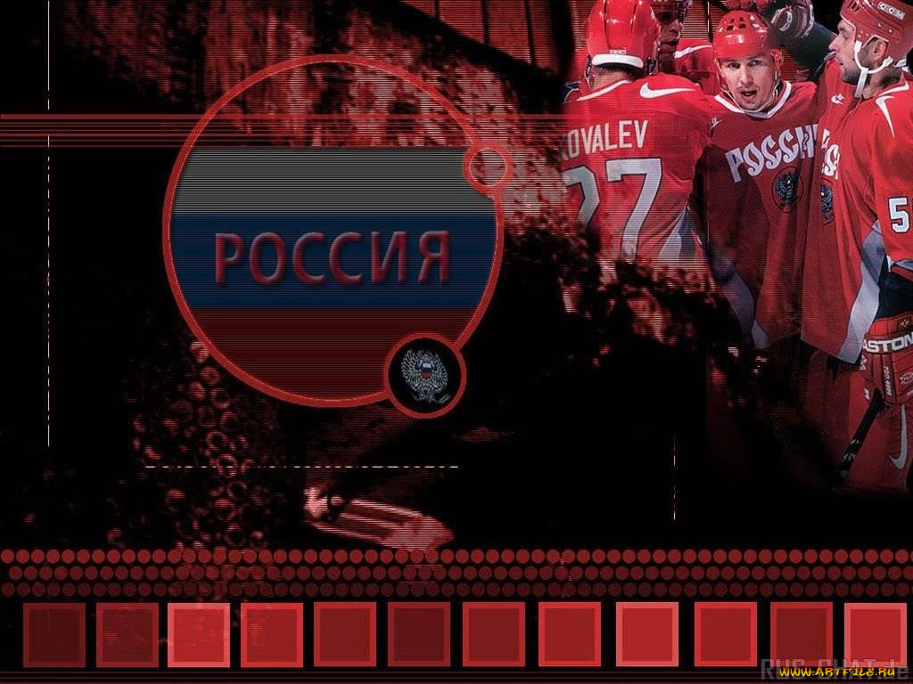 россия, спорт, хоккей