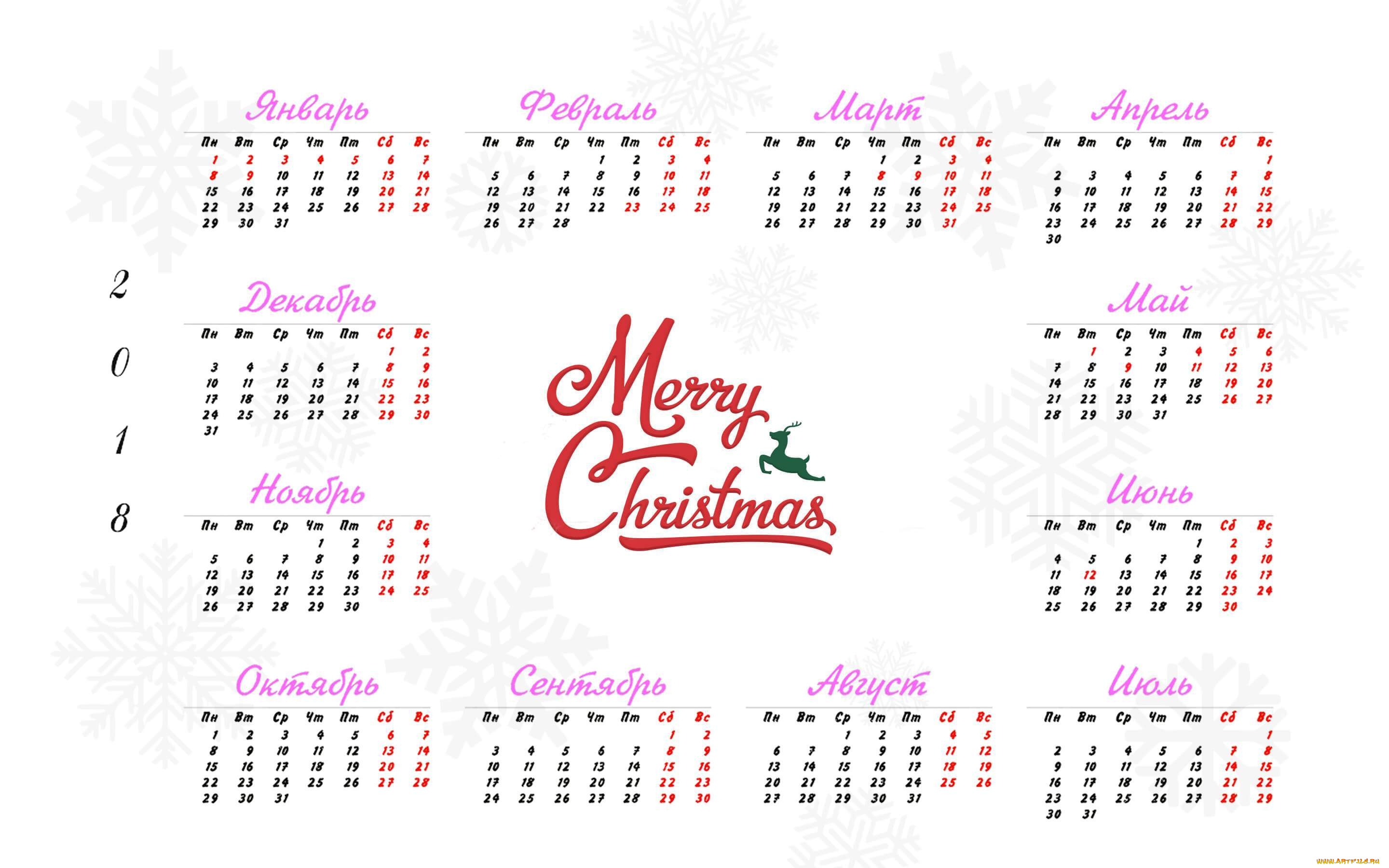 календари, праздники, , салюты, 2018, merry, christmas