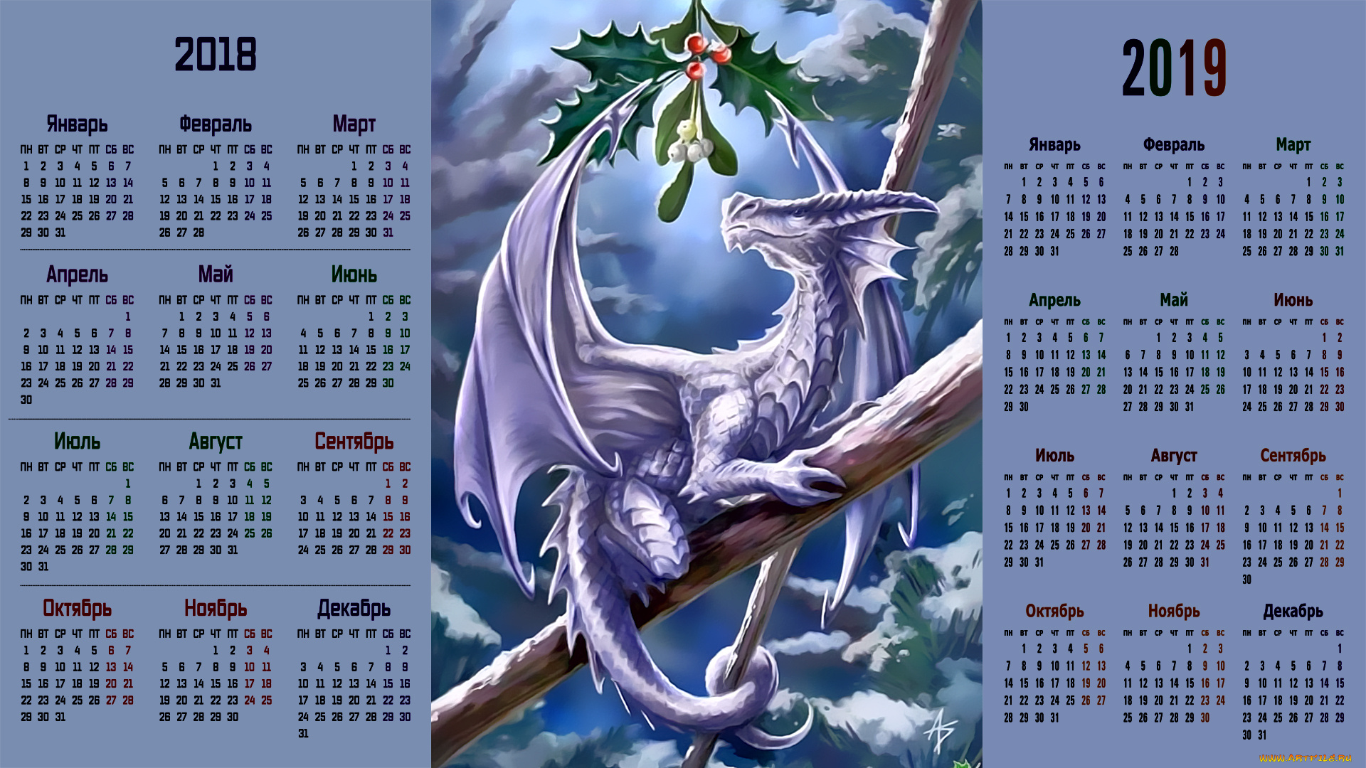 календари, фэнтези, ствол, дракон