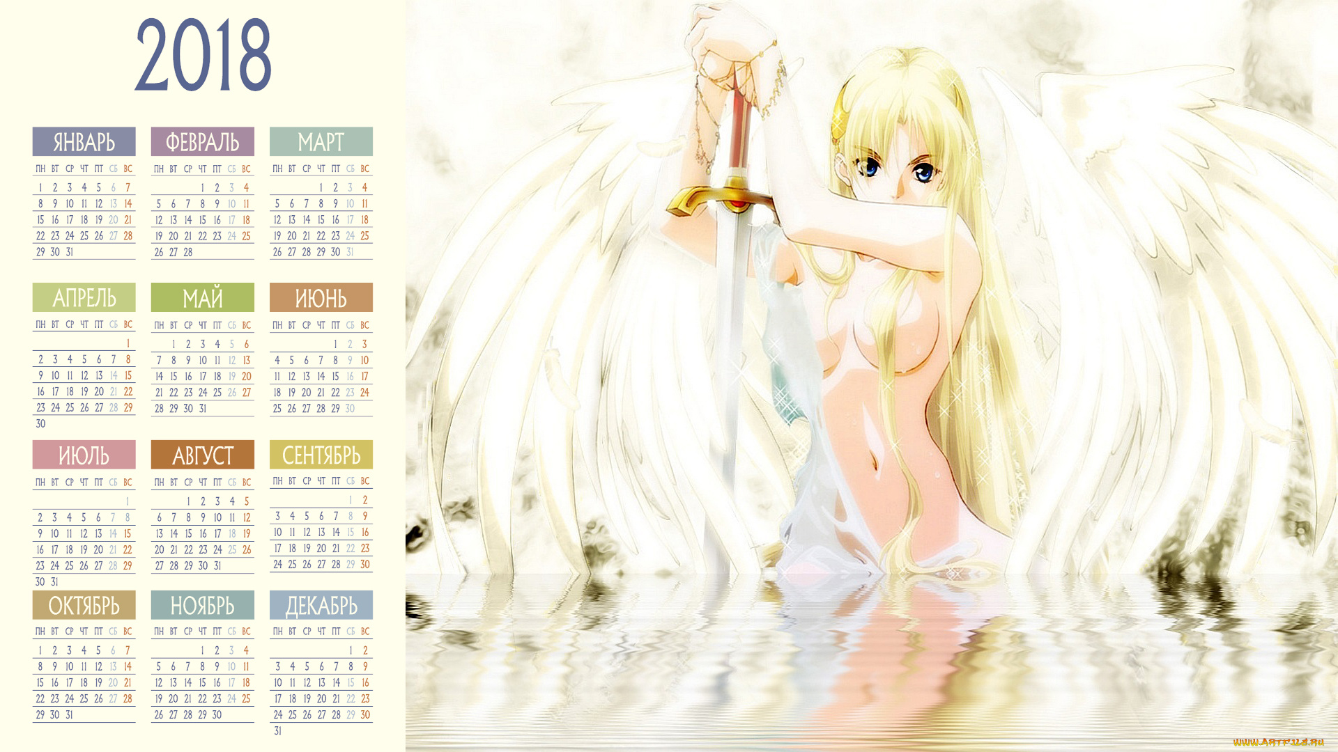 календари, аниме, девушка, взгляд, оружие, крылья