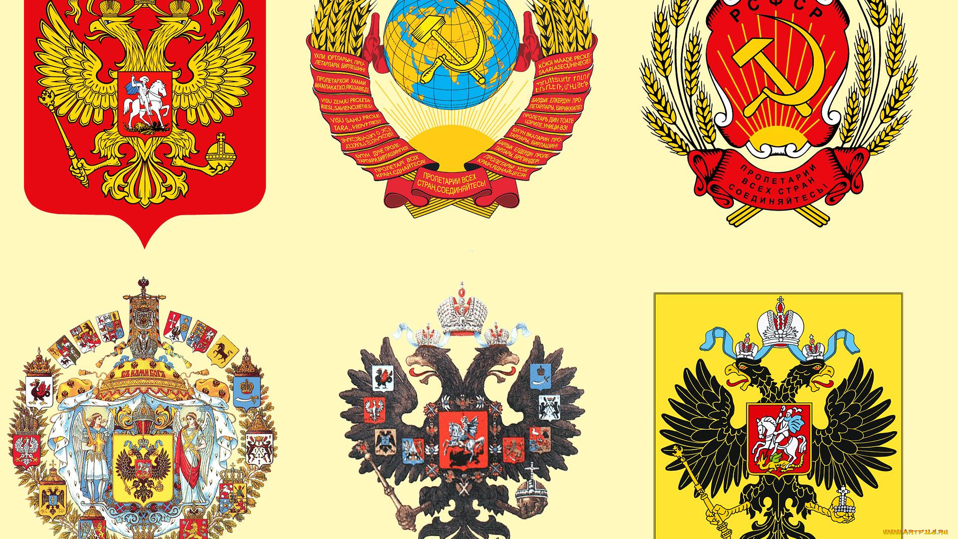гербы, россии, разное, символы, ссср