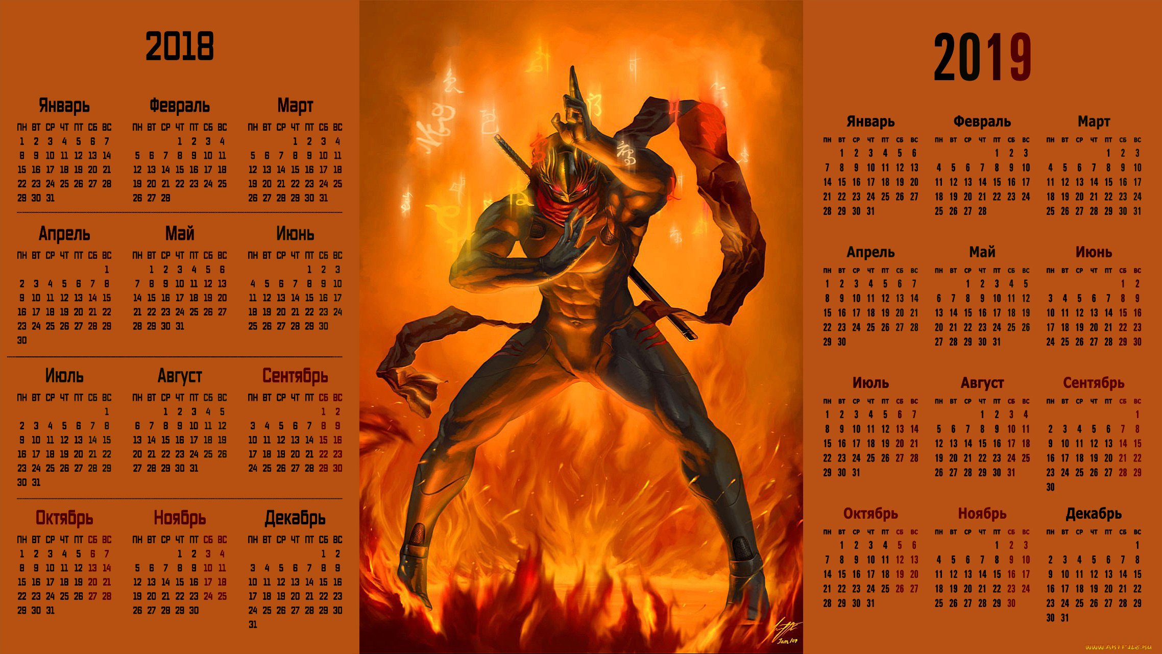 календари, фэнтези, огонь, пламя