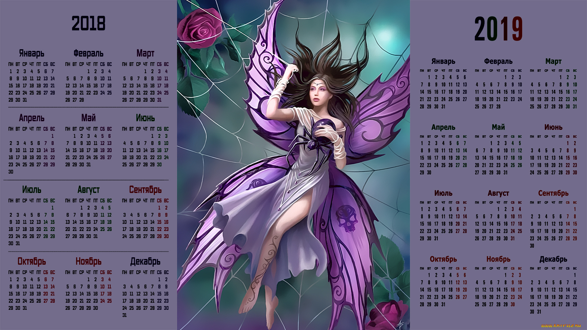 календари, фэнтези, крылья, взгляд, девушка, паутина