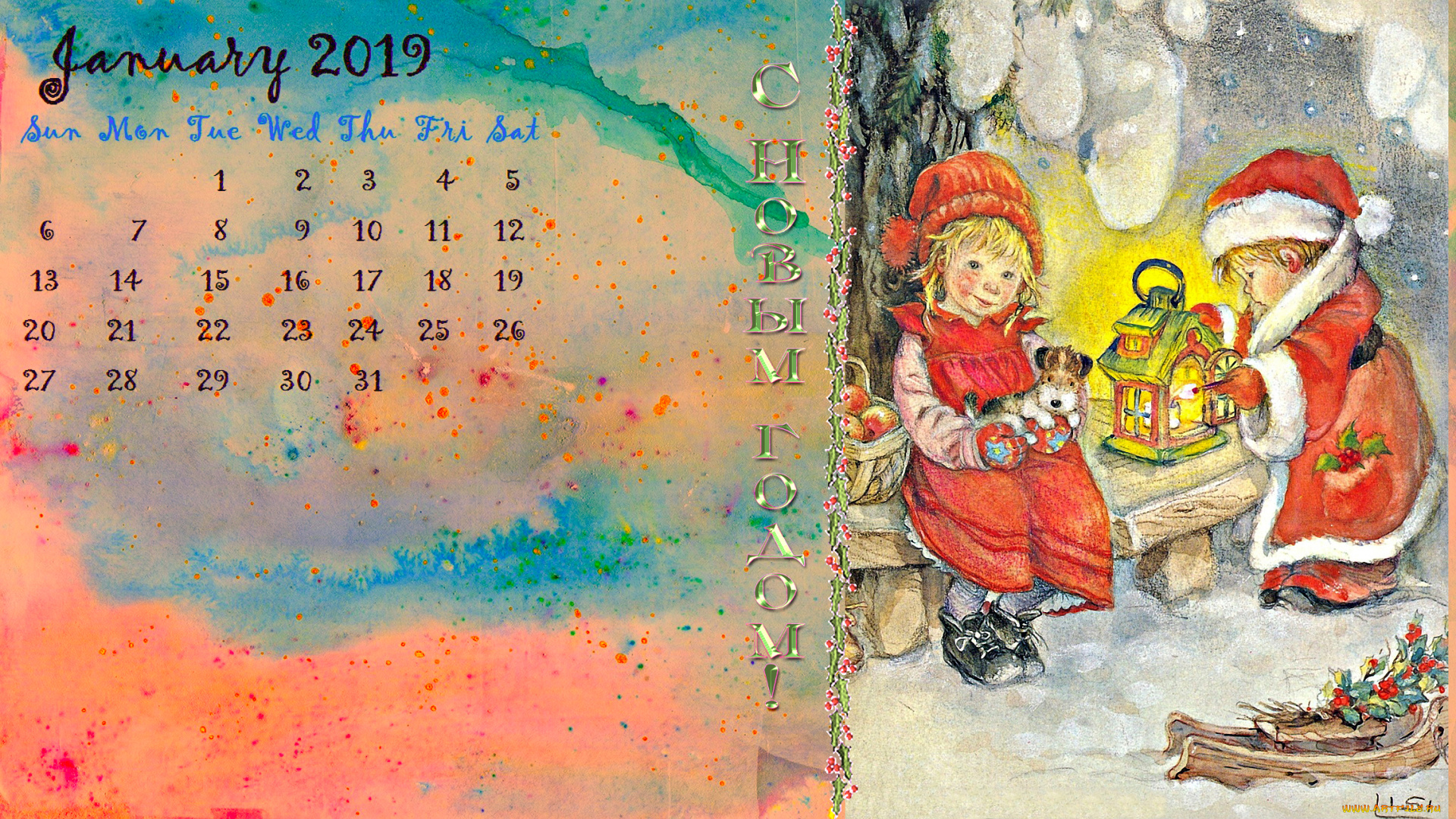 календари, праздники, , салюты, фонарь, снег, щенок, мальчик, девочка