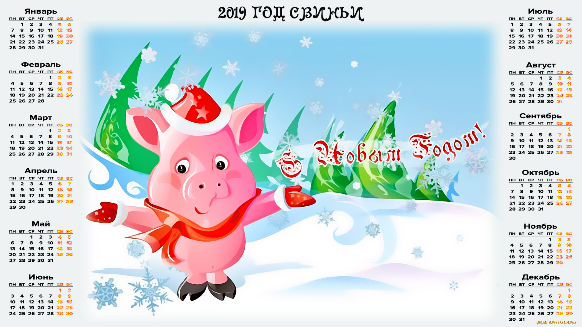 календари, праздники, , салюты, свинья, шапка, поросенок, снежинка
