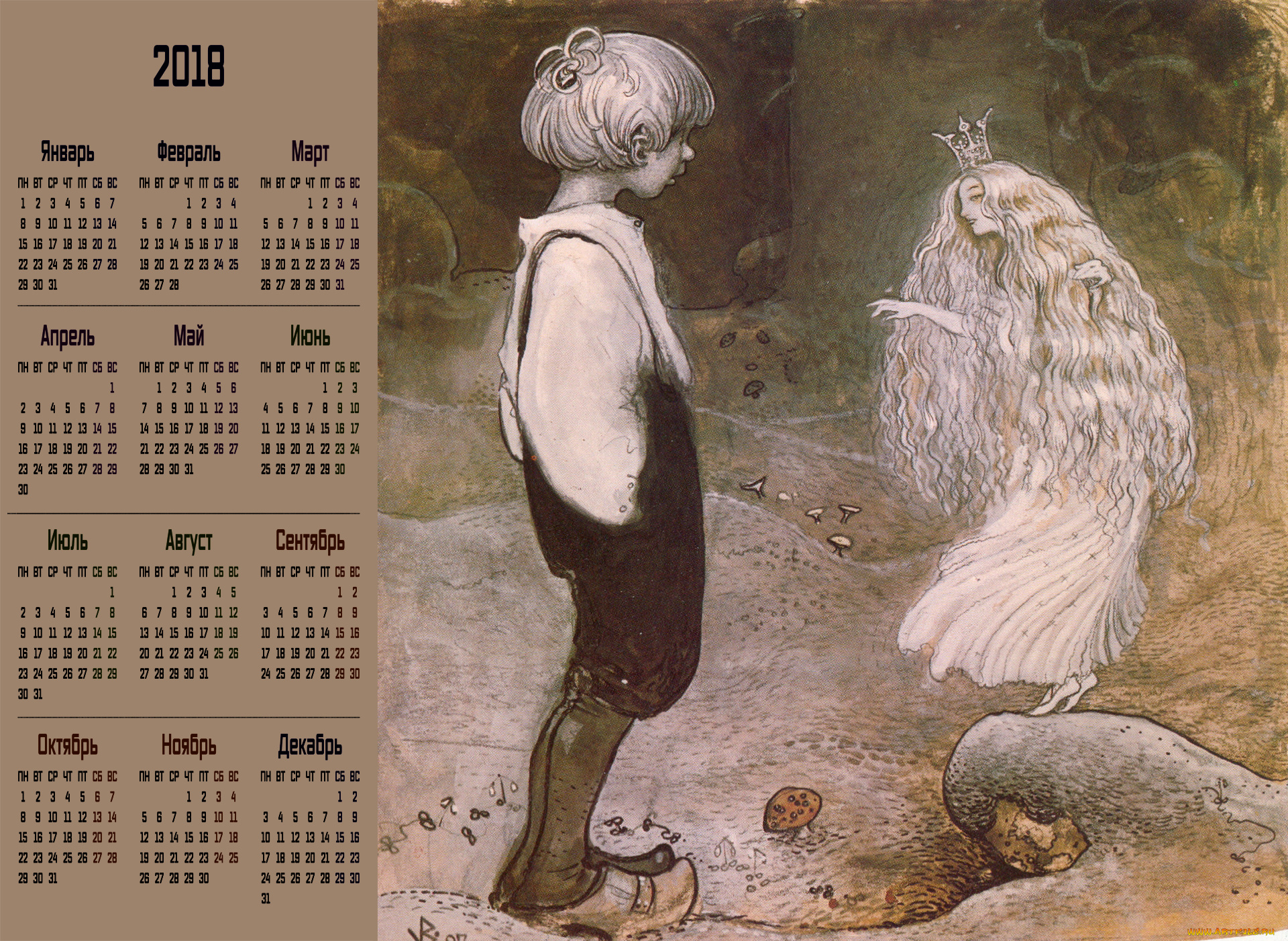 календари, фэнтези, корона, девушка, мальчик