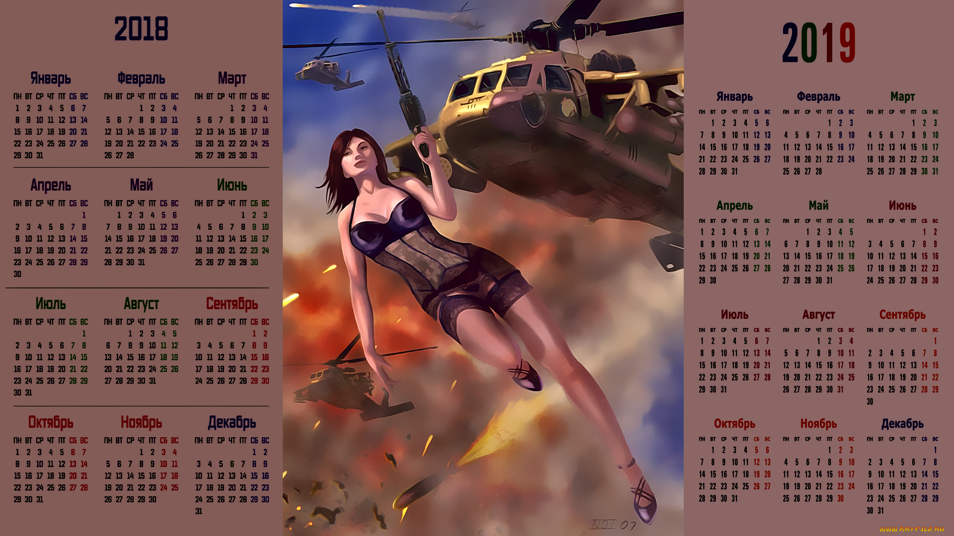 календари, фэнтези, вертолет, оружие, девушка
