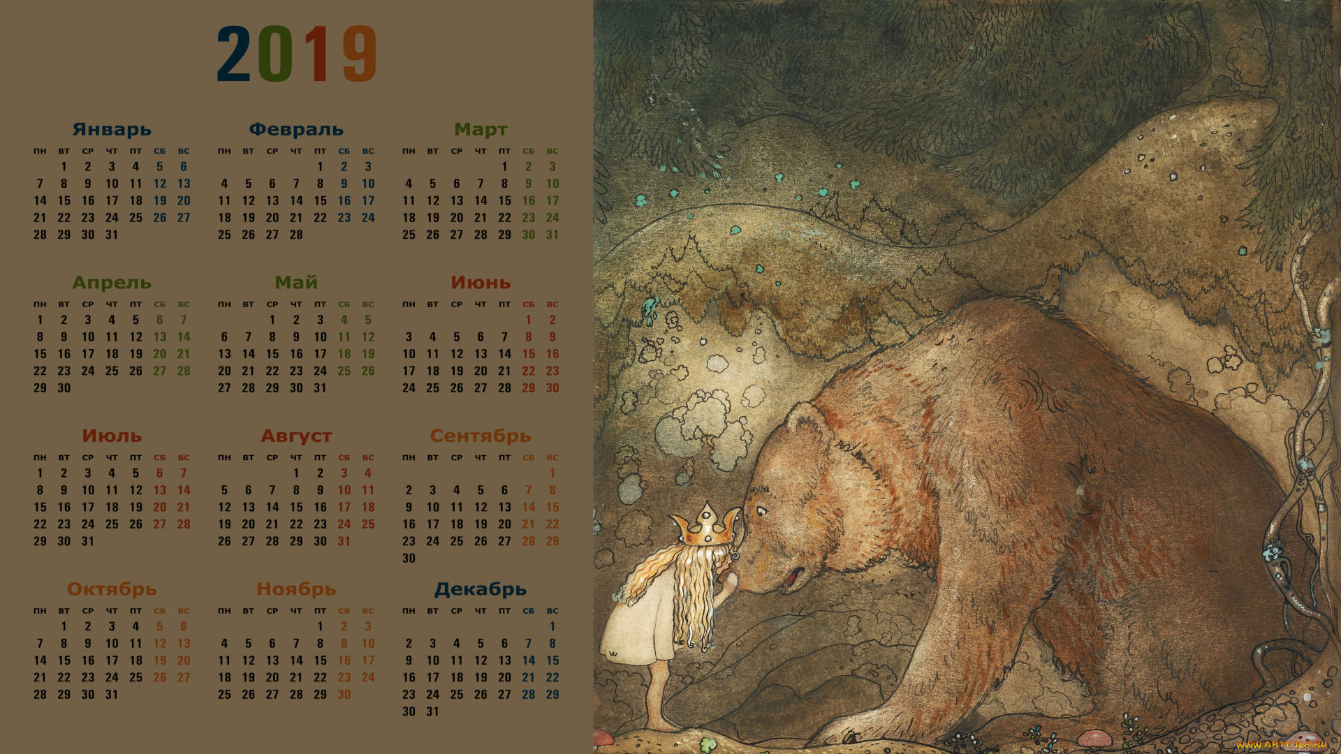 календари, фэнтези, девочка, медведь, корона