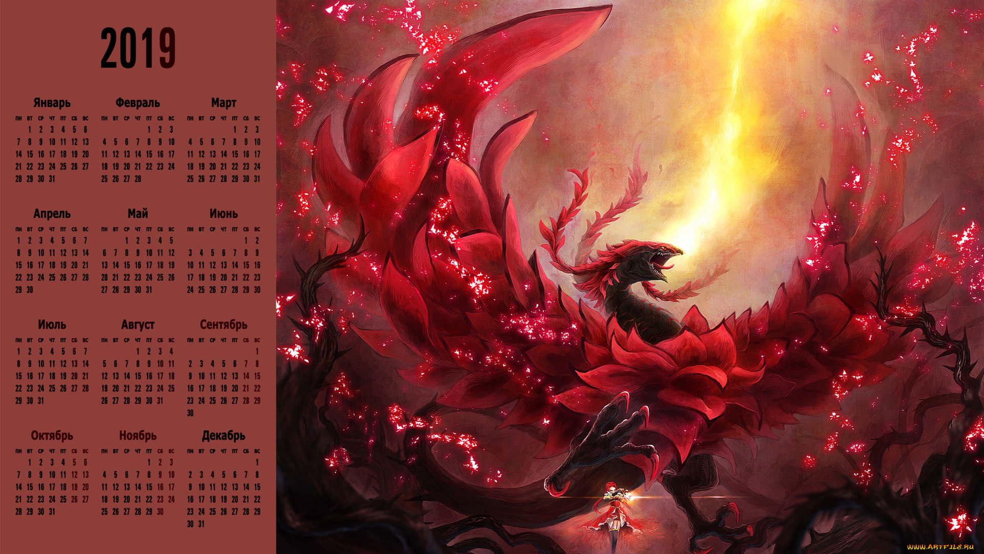 календари, фэнтези, дракон