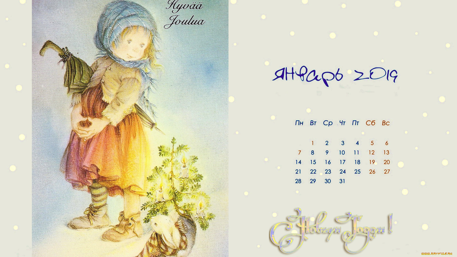 календари, праздники, , салюты, зонт, заяц, кролик, елка, девочка