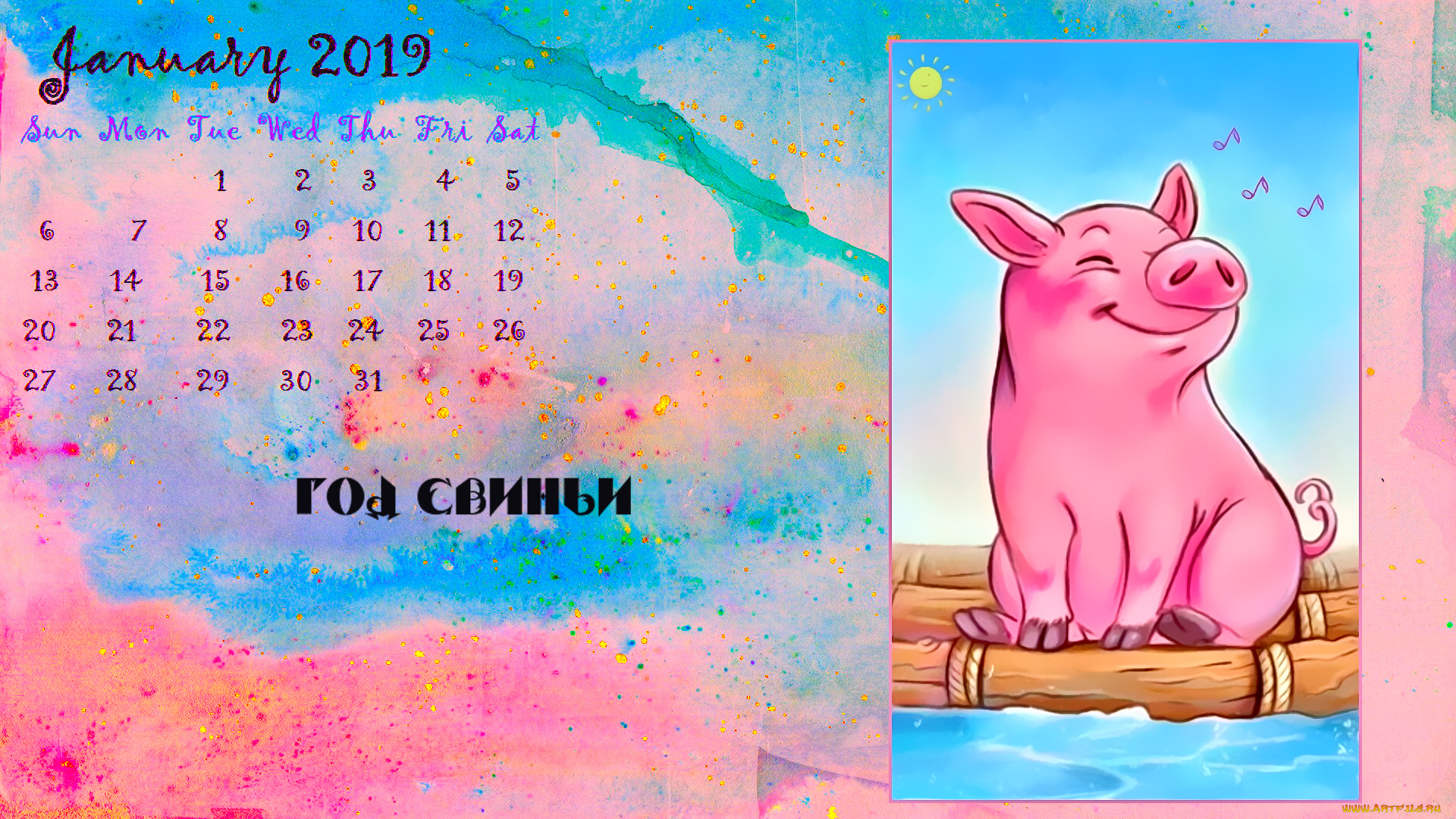 календари, праздники, , салюты, нота, свинья, поросенок