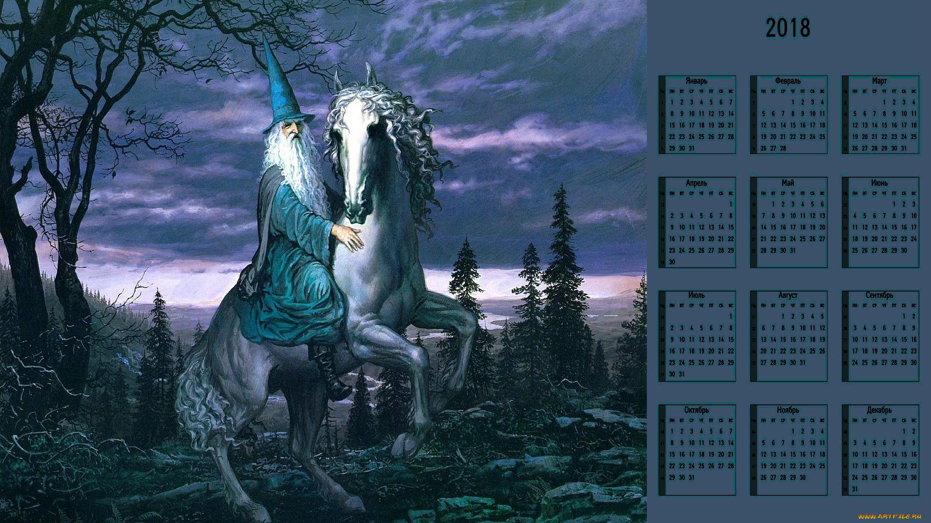 календари, фэнтези, лошадь, взгляд, маг, шляпа, природа, старик