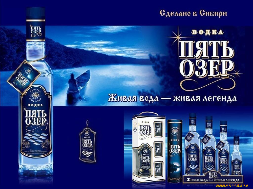 5ozer, vodka, бренды, пять, озер