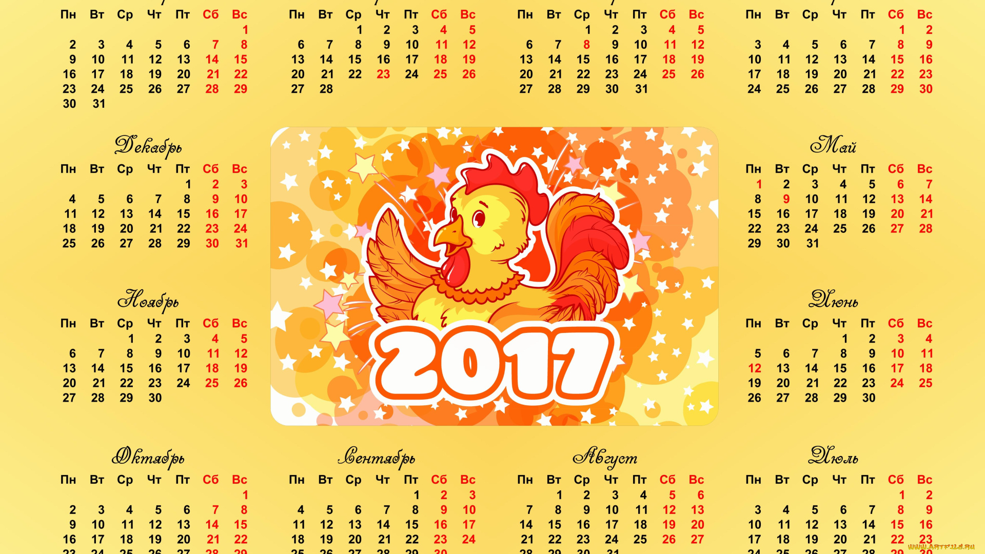календари, животные, петух