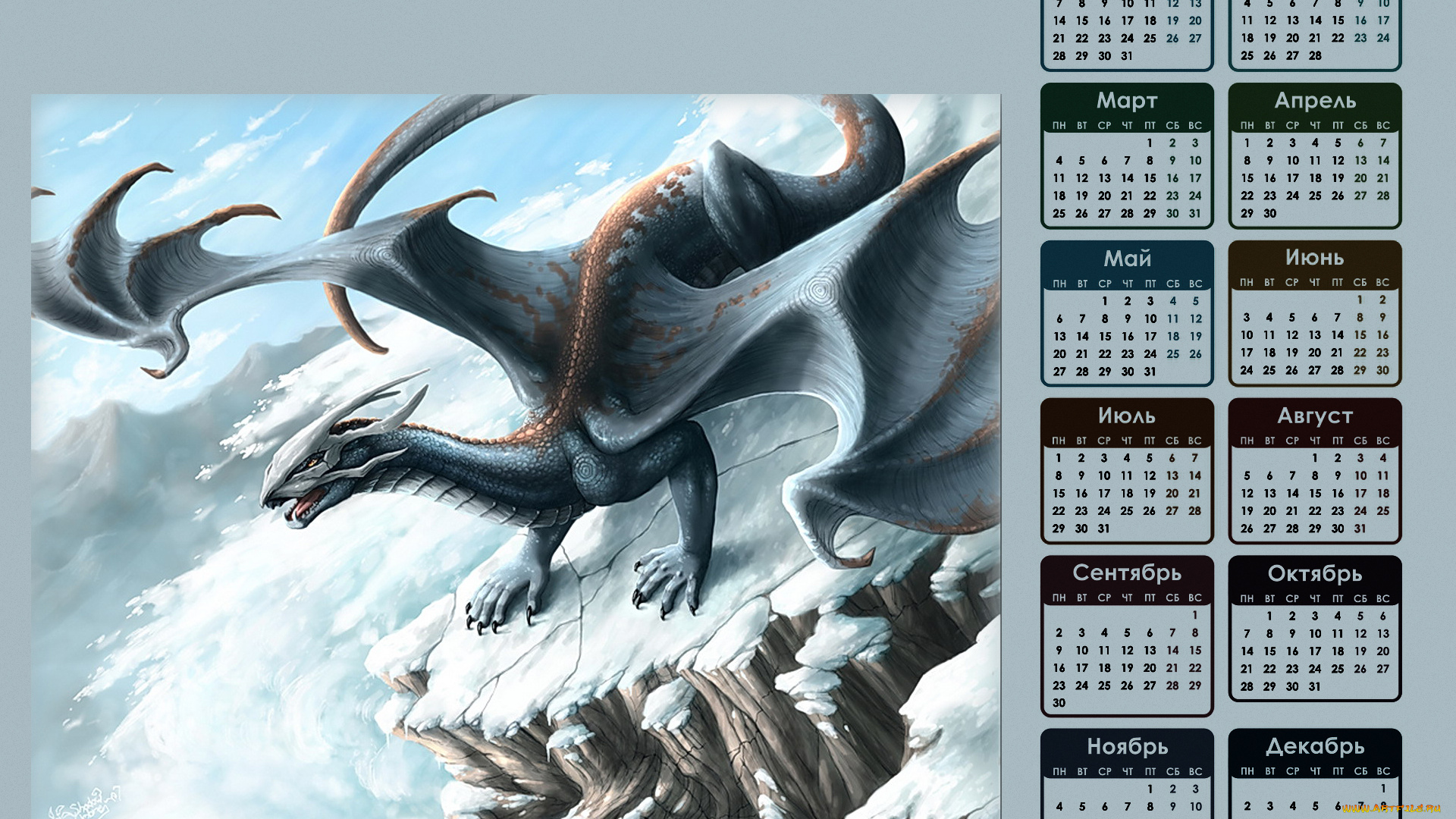 календари, фэнтези, дракон
