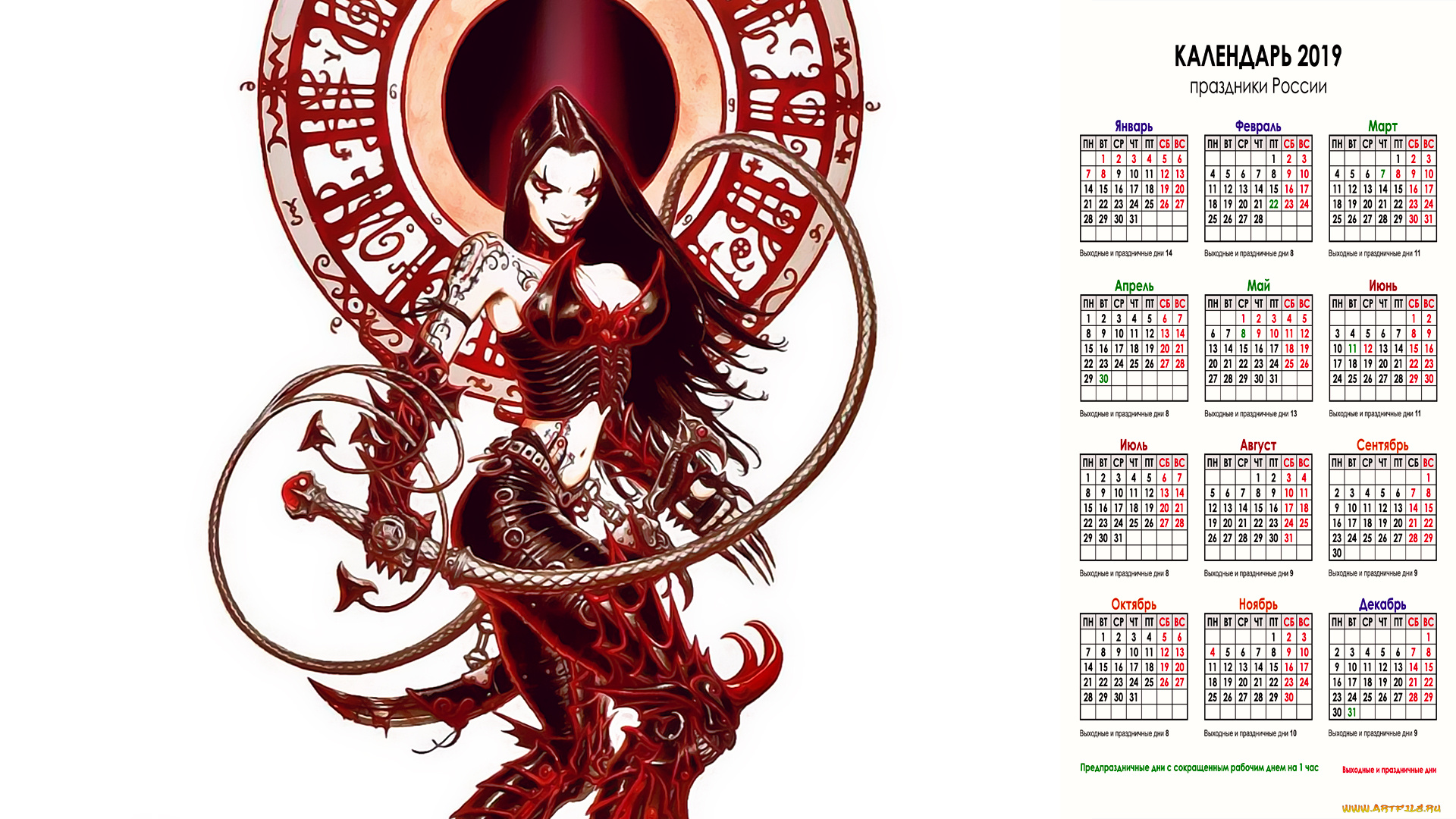 календари, фэнтези, женщина, взгляд, оружие
