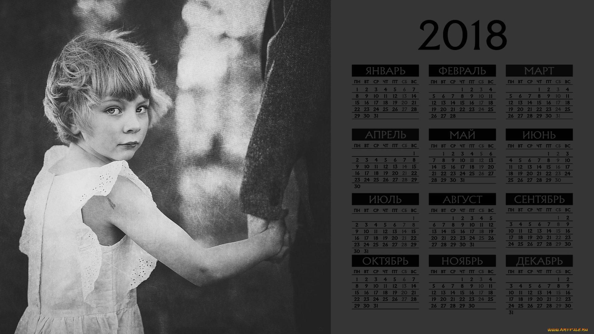 календари, дети, взгляд, девочка