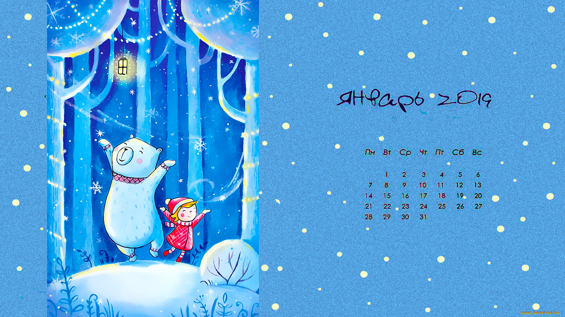 календари, праздники, , салюты, фонарь, зима, девочка, медведь