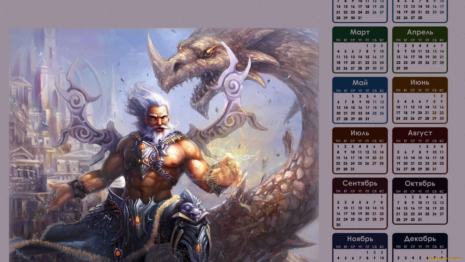 календари, фэнтези, дракон, мужчина, воин, оружие