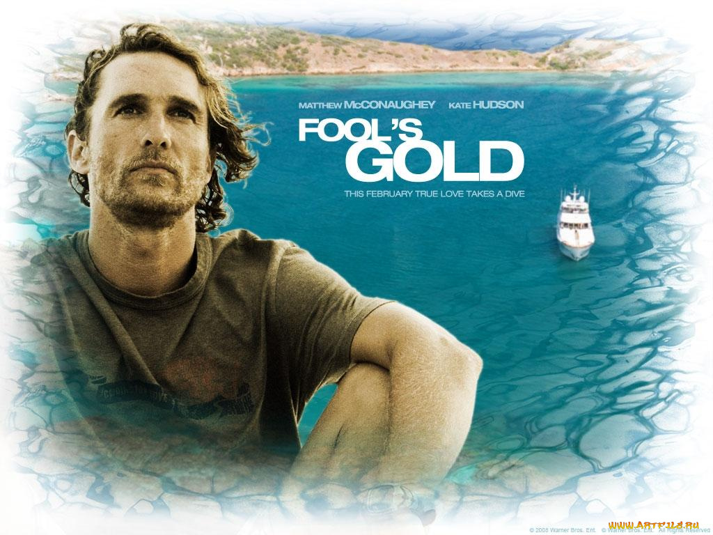 fool`s, gold, кино, фильмы