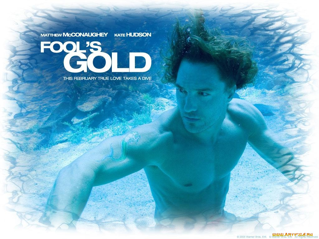 fool`s, gold, кино, фильмы