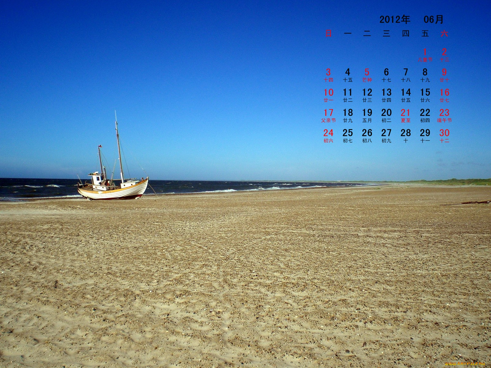 календари, техника, корабли, песок, море