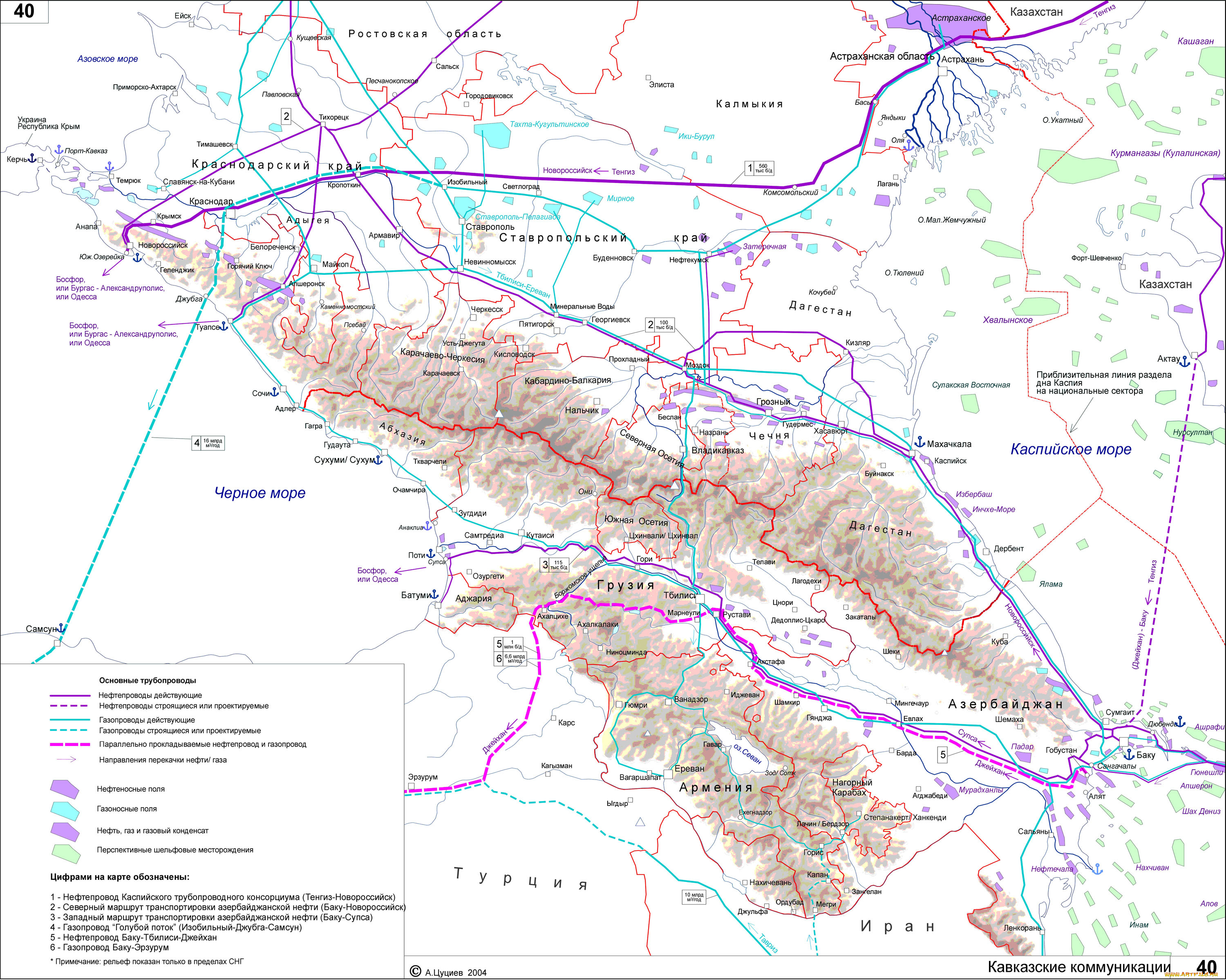 разное, глобусы, карты, карта