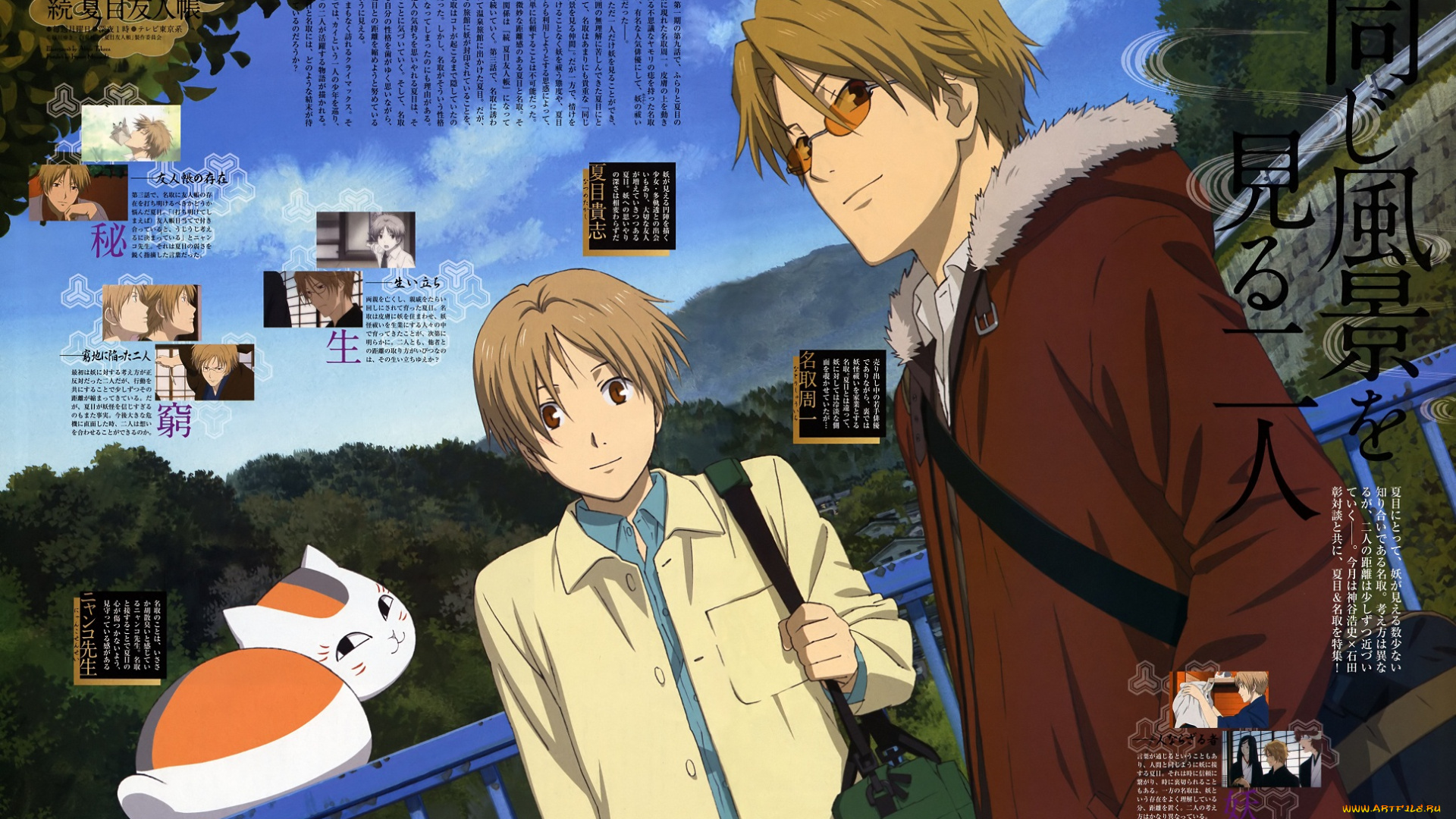 аниме, natsume, yuujinchou, тетрадь, дружбы, мяко, сенсей, нацуме