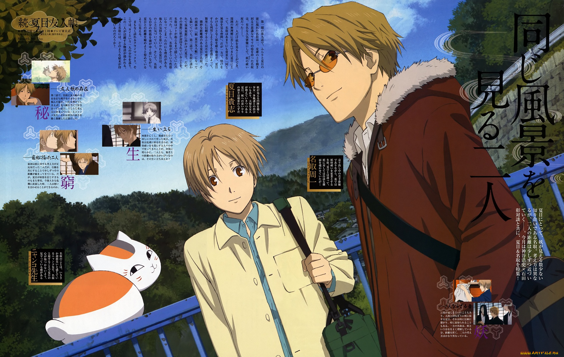 аниме, natsume, yuujinchou, тетрадь, дружбы, мяко, сенсей, нацуме