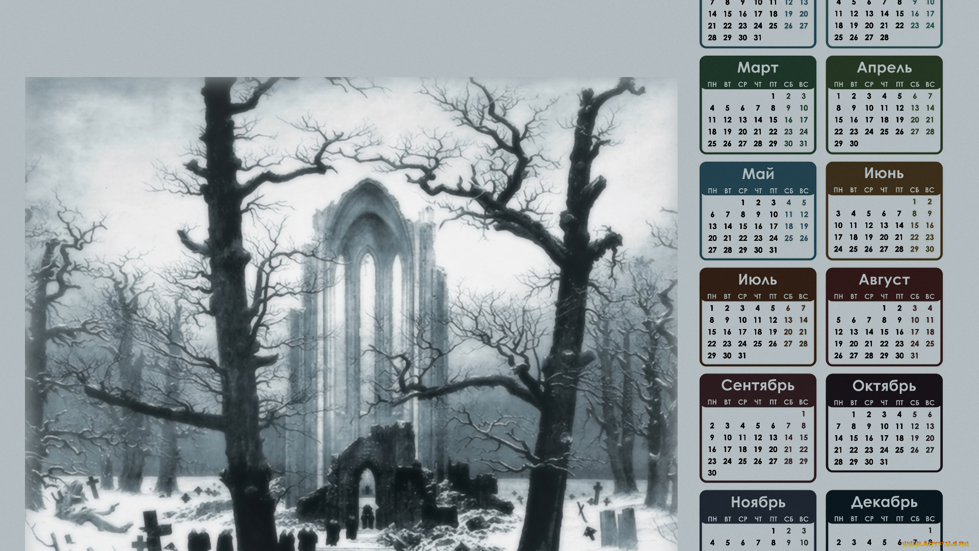 календари, фэнтези, снег, монах, дерево, кладбище
