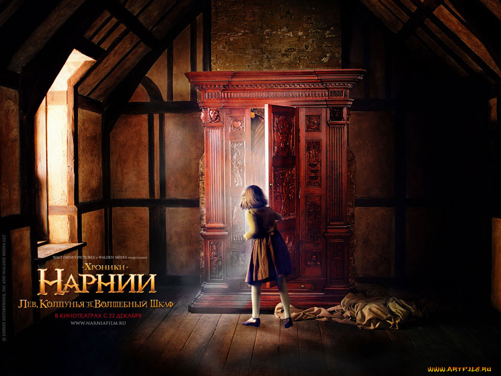 кино, фильмы, the, chronicles, of, narnia, lion, witch, and, wardrobe