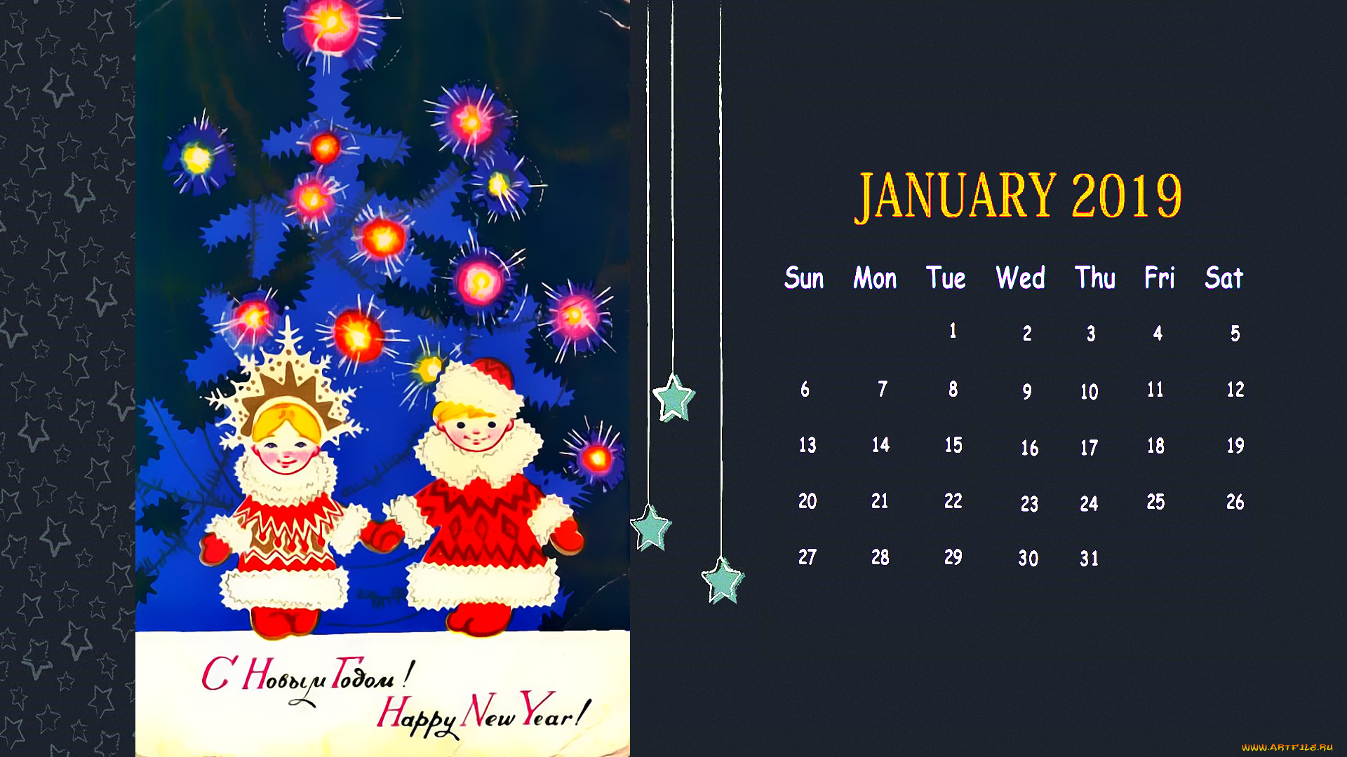 календари, праздники, , салюты, елка, дед, мороз, снегурочка