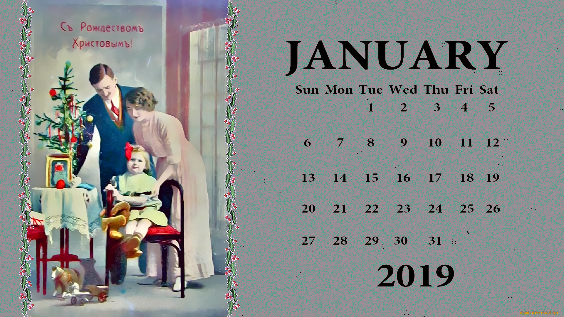 календари, праздники, , салюты, елка, женщина, игрушка, мужчина, девочка