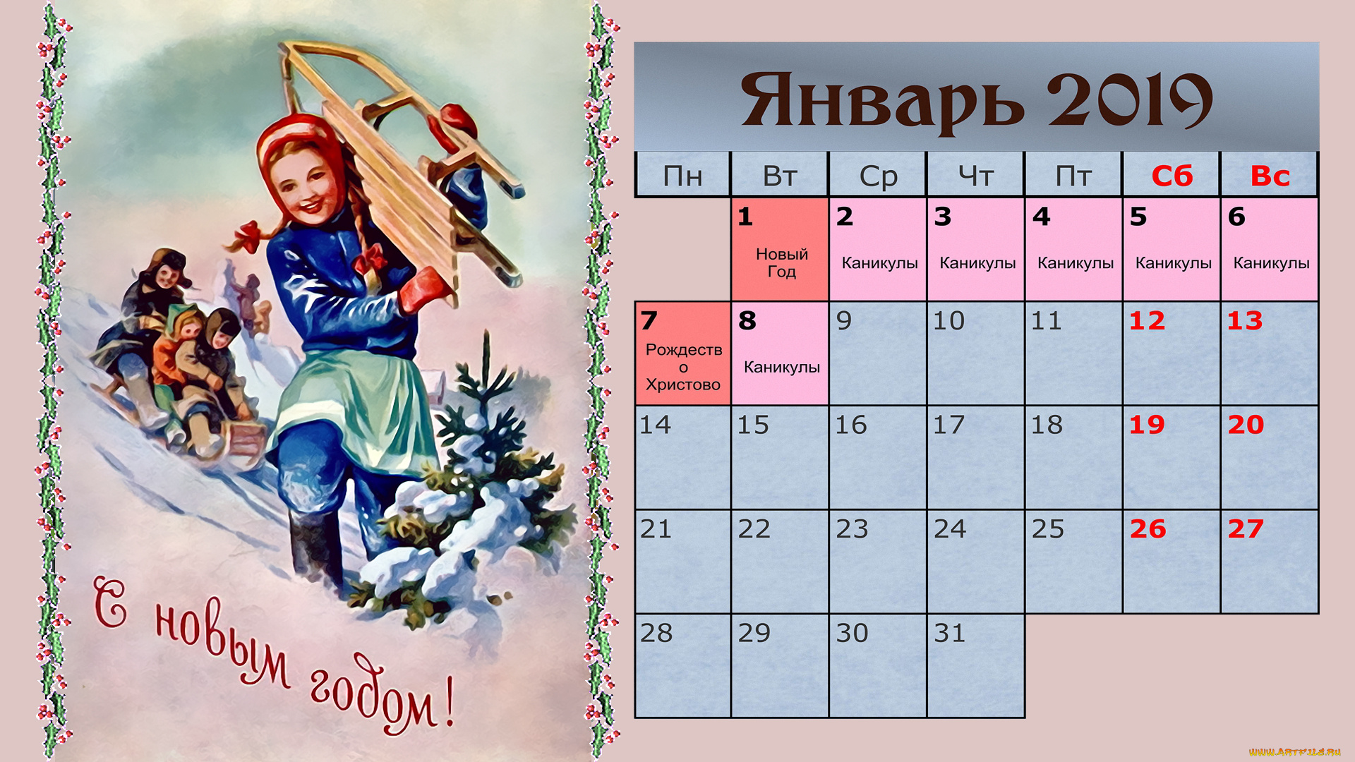 календари, праздники, , салюты, снег, зима, дети, елка, санки, девочка