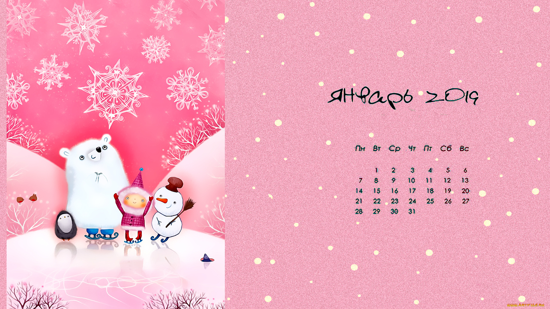 календари, праздники, , салюты, снежинка, девочка, медведь, снеговик