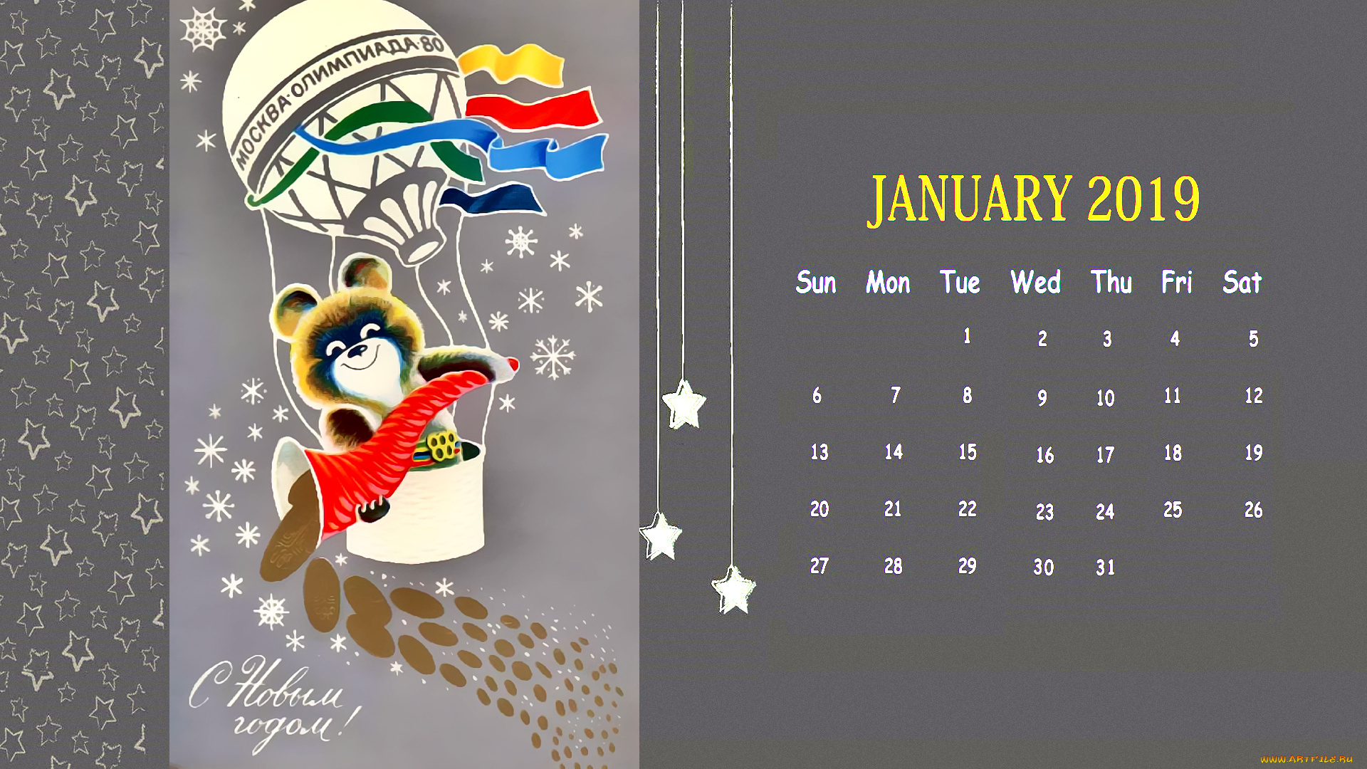 календари, праздники, , салюты, воздушный, шар, снежинка, медведь