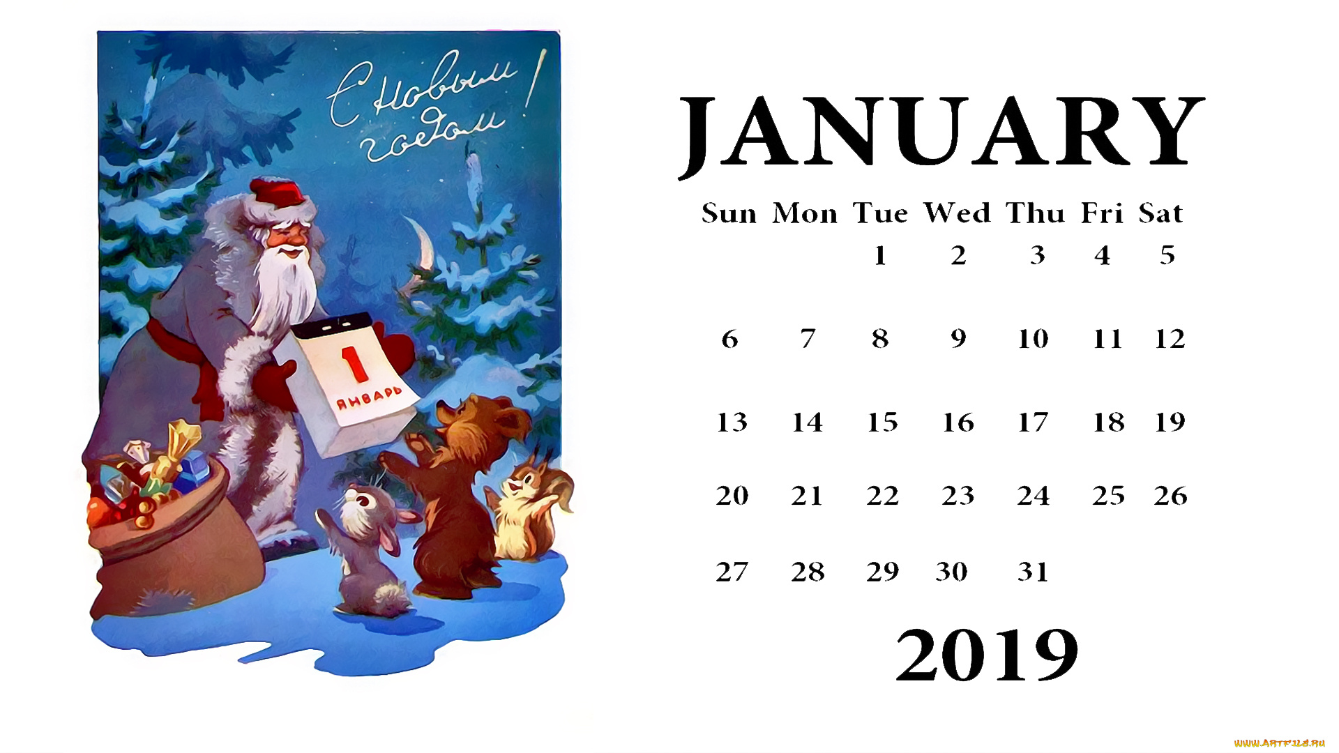календари, праздники, , салюты, зима, мешок, заяц, календарь, дед, мороз, медведь
