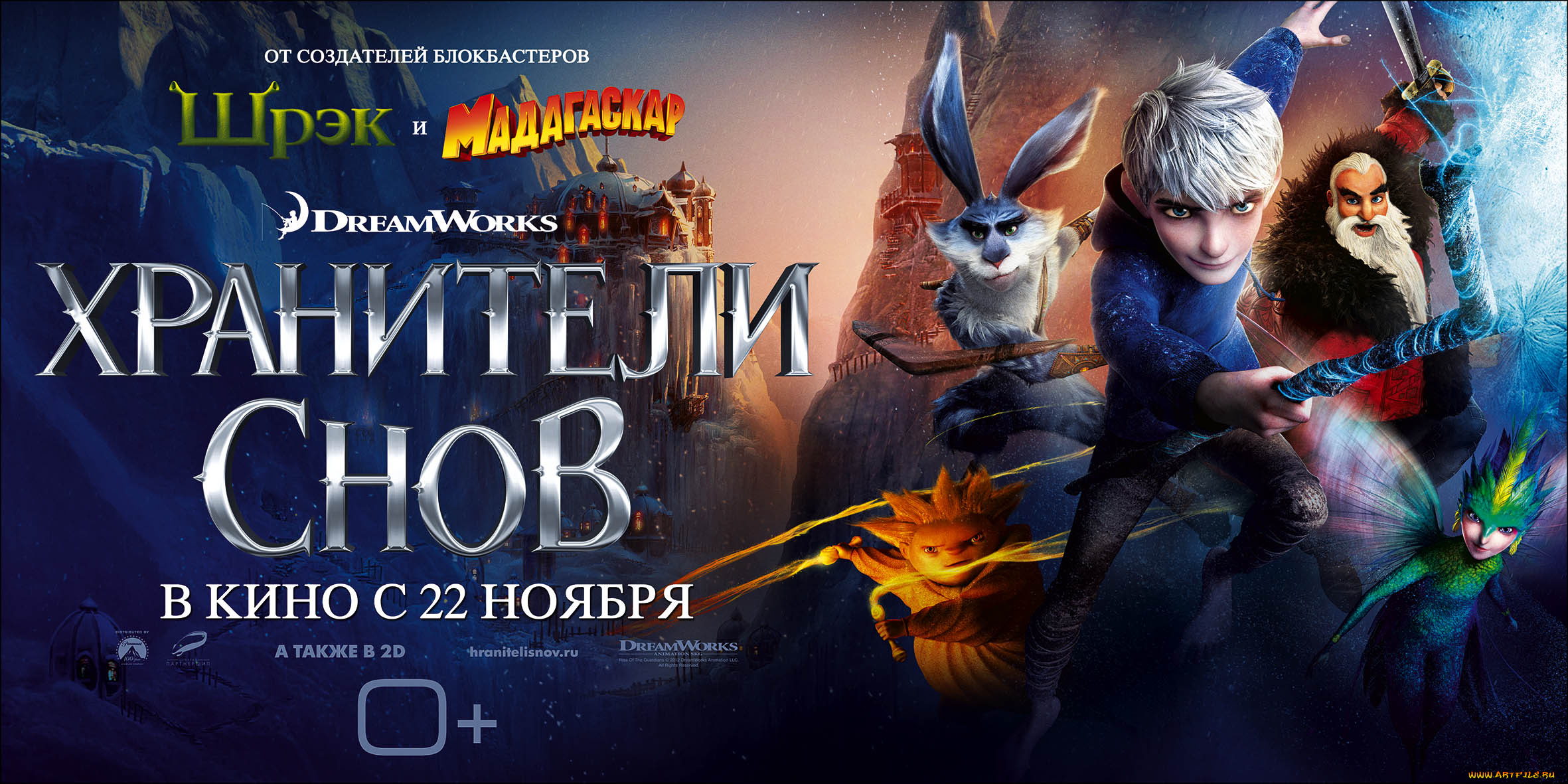 мультфильмы, rise, of, the, guardians, пасхальный, кролик