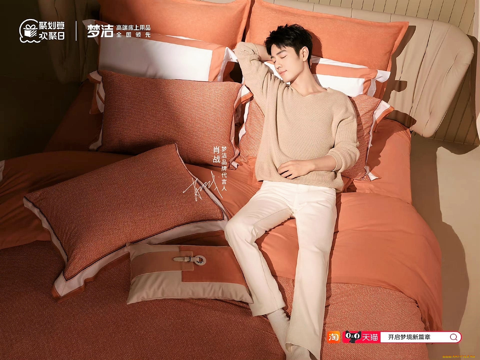 мужчины, xiao, zhan, актер, свитер, кровать, подушки