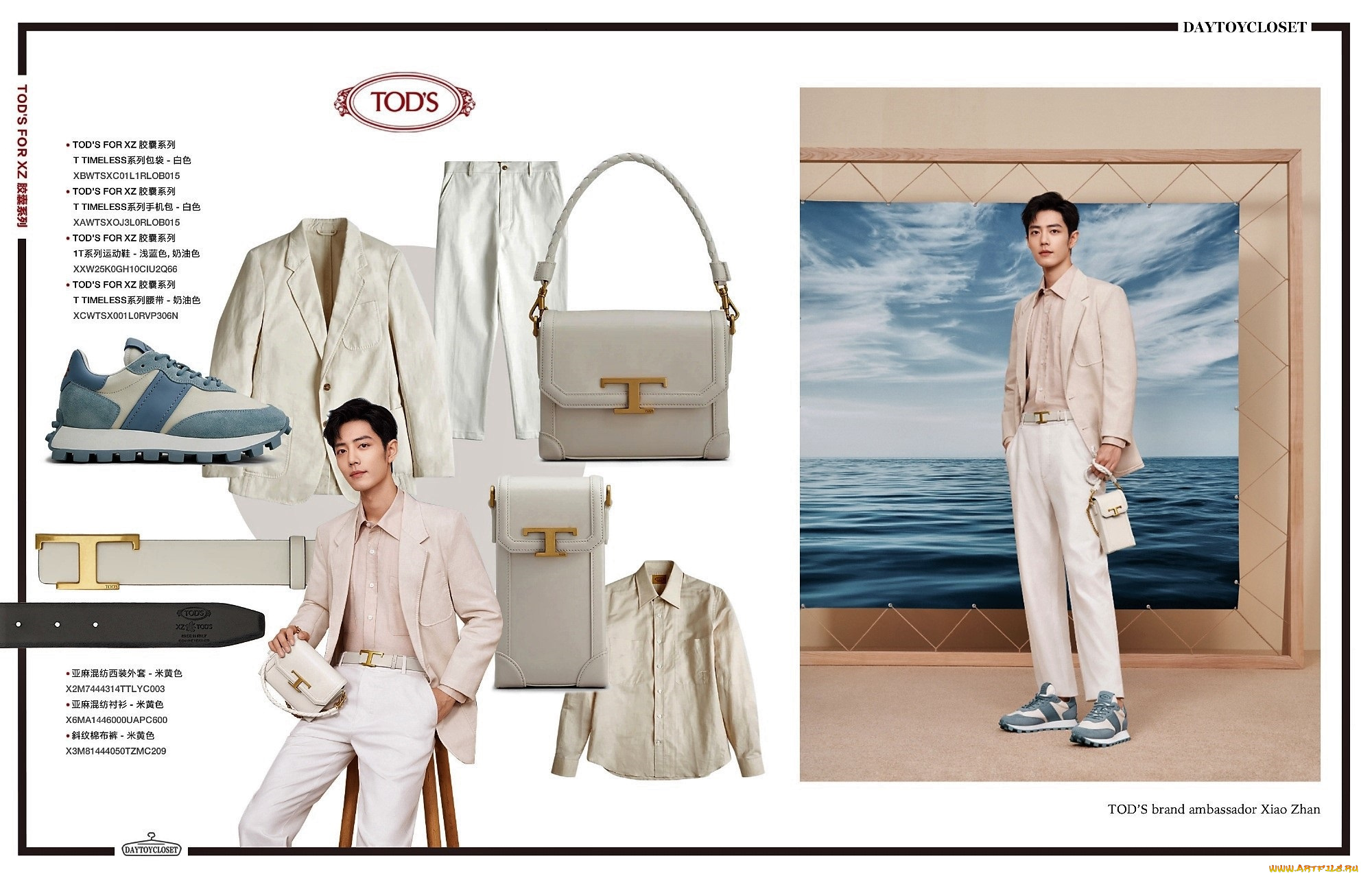 мужчины, xiao, zhan, пиджак, сумка, картина, море, вещи