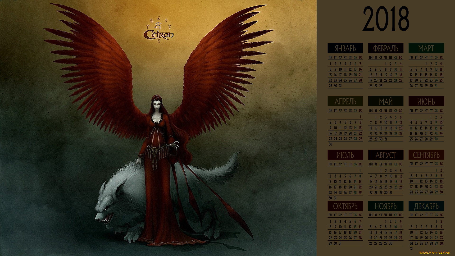календари, фэнтези, взгляд, крылья, животное, зверь, женщина, существо