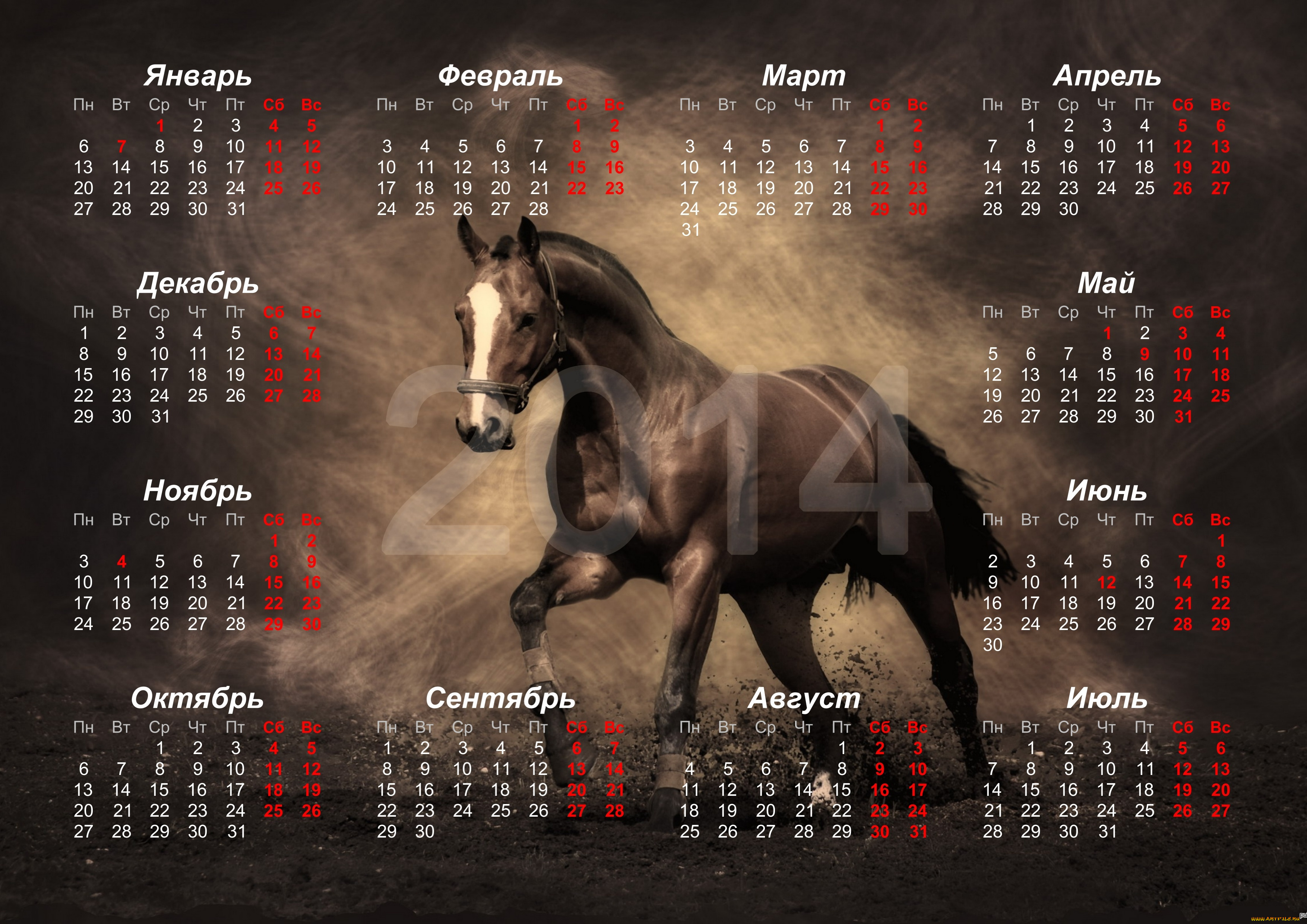 календари, животные, год, лошади, 2014, календарь