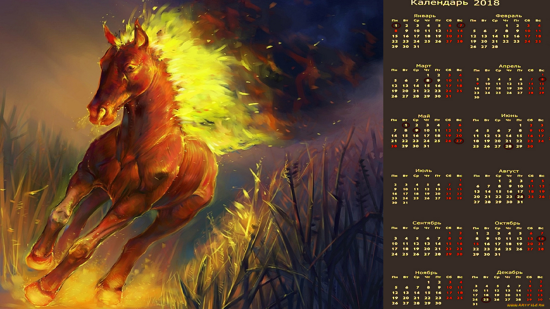 календари, фэнтези, лошадь