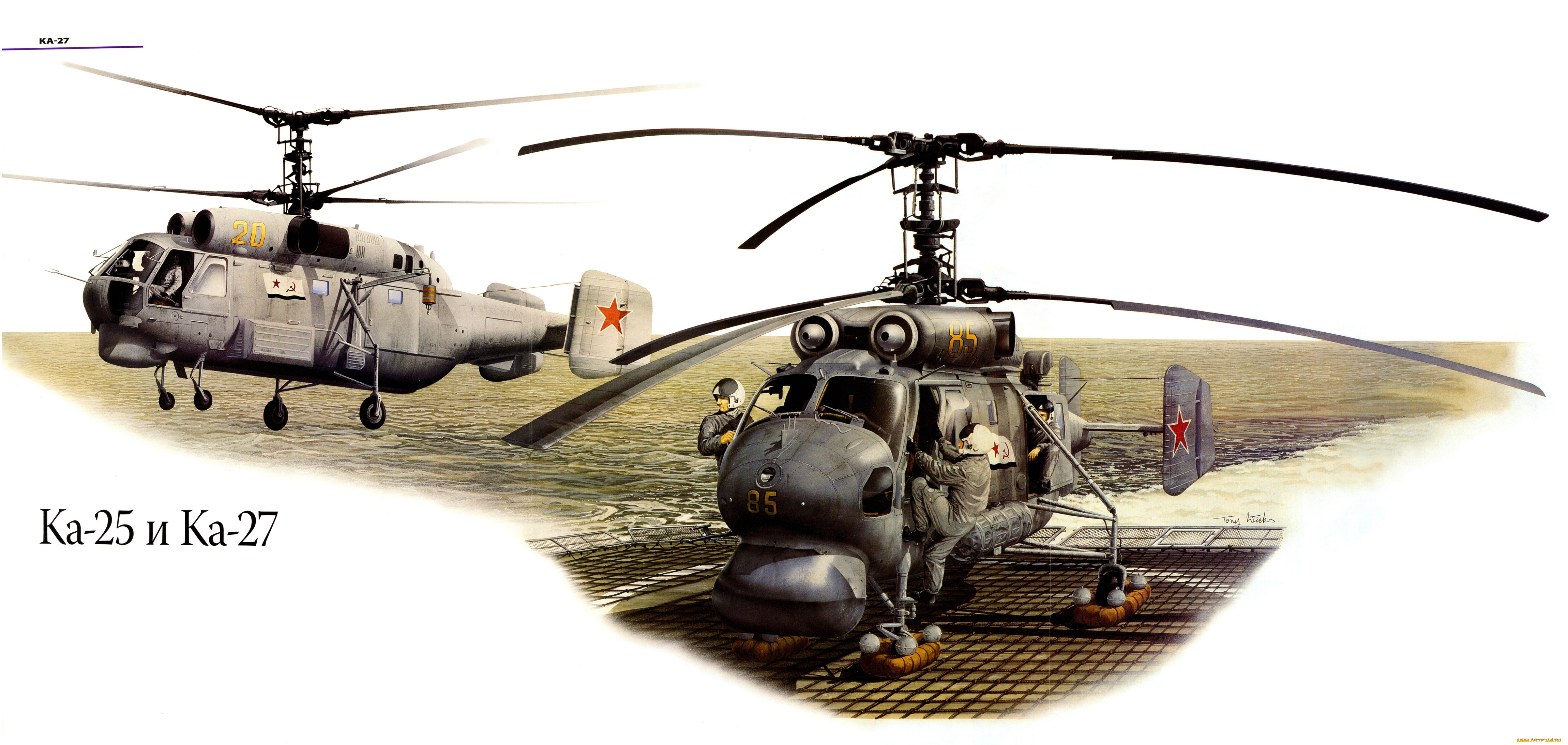 авиация, 3д, рисованые, v-graphic, ка, 25, вертолет, противолодочный, камов, 27